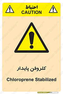  , ترکیب شیمیایی , آفت کش , سموم , حشره کش , 