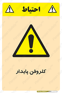  , ترکیب شیمیایی , آفت کش , سموم , حشره کش , 