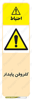  , ترکیب شیمیایی , آفت کش , سموم , حشره کش , 