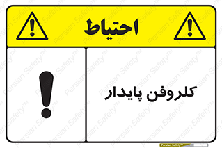  , ترکیب شیمیایی , آفت کش , سموم , حشره کش , 