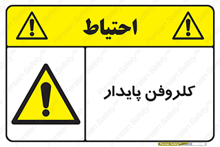  , ترکیب شیمیایی , آفت کش , سموم , حشره کش , 