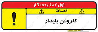  , ترکیب شیمیایی , آفت کش , سموم , حشره کش , 