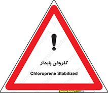  , ترکیب شیمیایی , آفت کش , سموم , حشره کش , 