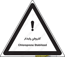  , ترکیب شیمیایی , آفت کش , سموم , حشره کش , 