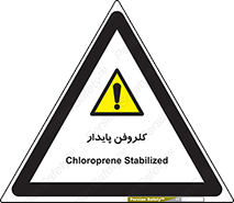  , ترکیب شیمیایی , آفت کش , سموم , حشره کش , 