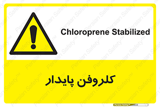  , ترکیب شیمیایی , آفت کش , سموم , حشره کش , 
