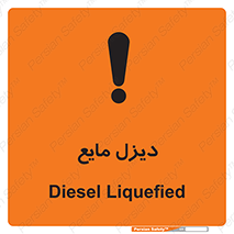 Safety sign: Diesel Liquefied – design 11437