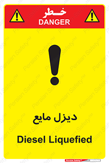 تابلوی ایمنی دیزل مایع – طرح 11437