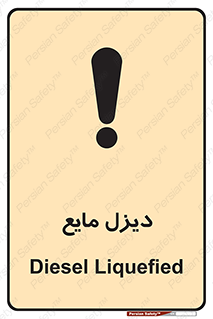 Safety sign: Diesel Liquefied – design 11437