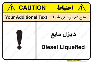 Safety sign: Diesel Liquefied – design 11437