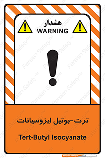 تابلوی ایمنی ترت-بوتیل ایزوسیانات – طرح 11438