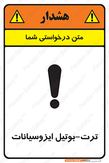  , ترکیب شیمیایی , پلیمری , 