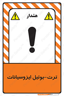  , ترکیب شیمیایی , پلیمری , 