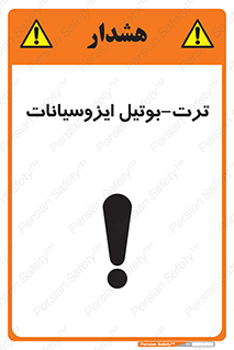 تابلوی ایمنی ترت-بوتیل ایزوسیانات – طرح 11438