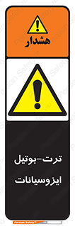  , ترکیب شیمیایی , پلیمری , 