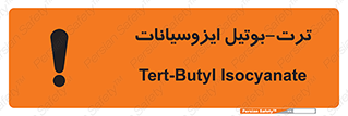 تابلوی ایمنی ترت-بوتیل ایزوسیانات – طرح 11438