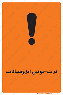  , ترکیب شیمیایی , پلیمری , 