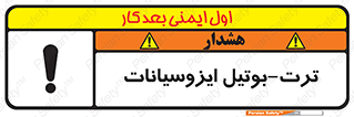  , ترکیب شیمیایی , پلیمری , 