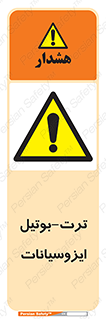  , ترکیب شیمیایی , پلیمری , 