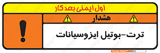  , ترکیب شیمیایی , پلیمری , 