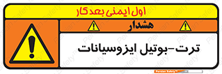  , ترکیب شیمیایی , پلیمری , 