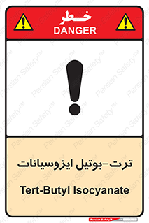 تابلوی ایمنی ترت-بوتیل ایزوسیانات – طرح 11438