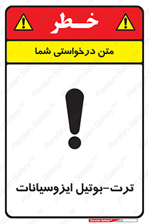 , ترکیب شیمیایی , پلیمری , 