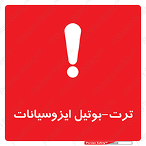  , ترکیب شیمیایی , پلیمری , 