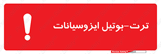  , ترکیب شیمیایی , پلیمری , 