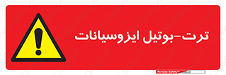  , ترکیب شیمیایی , پلیمری , 