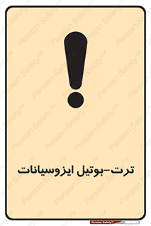  , ترکیب شیمیایی , پلیمری , 