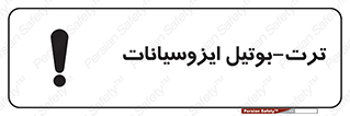  , ترکیب شیمیایی , پلیمری , 
