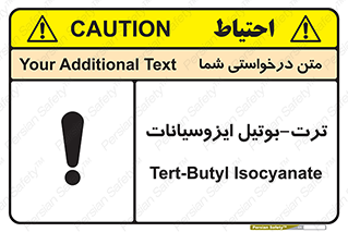 تابلوی ایمنی ترت-بوتیل ایزوسیانات – طرح 11438