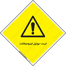  , ترکیب شیمیایی , پلیمری , 
