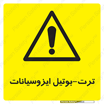 , ترکیب شیمیایی , پلیمری , 