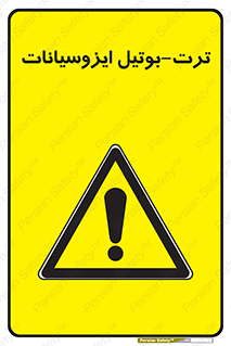  , ترکیب شیمیایی , پلیمری , 