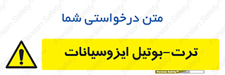  , ترکیب شیمیایی , پلیمری , 