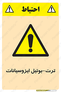  , ترکیب شیمیایی , پلیمری , 