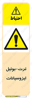  , ترکیب شیمیایی , پلیمری , 