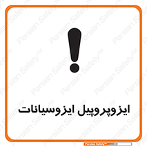  , ترکیب شیمیایی , پلیمری , 