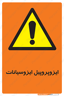  , ترکیب شیمیایی , پلیمری , 