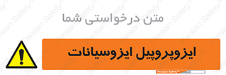  , ترکیب شیمیایی , پلیمری , 