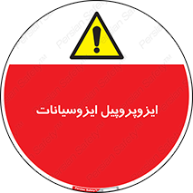  , ترکیب شیمیایی , پلیمری , 