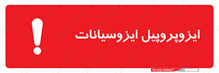  , ترکیب شیمیایی , پلیمری , 