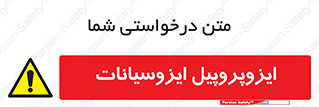  , ترکیب شیمیایی , پلیمری , 