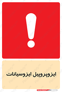  , ترکیب شیمیایی , پلیمری , 