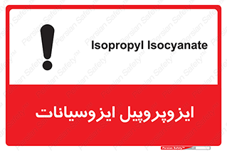 تابلوی ایمنی ایزوپروپیل ایزوسیانات – طرح 11439