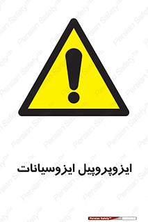  , ترکیب شیمیایی , پلیمری , 