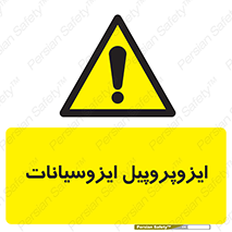  , ترکیب شیمیایی , پلیمری , 