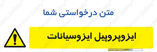  , ترکیب شیمیایی , پلیمری , 